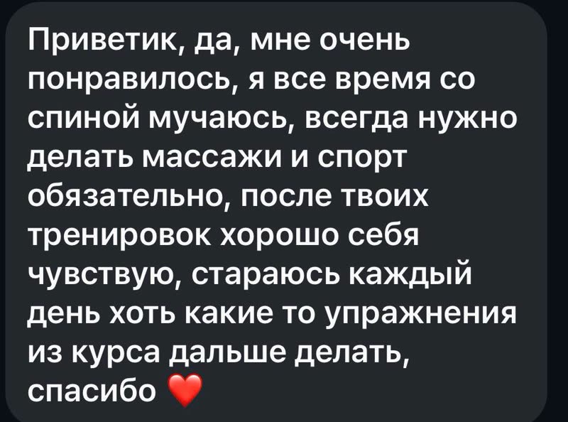 Відгук про курс: стараюсь щодня робити вправи