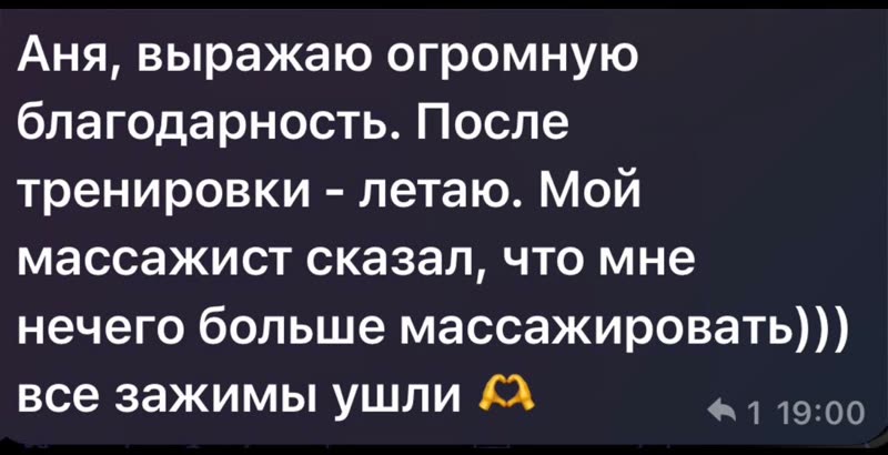 Відгук: після тренування літаю, масажист сказав, що нічого масажувати