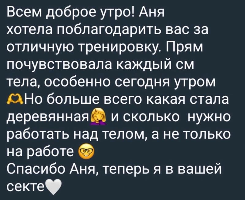 Відгук: відчула кожен сантиметр тіла